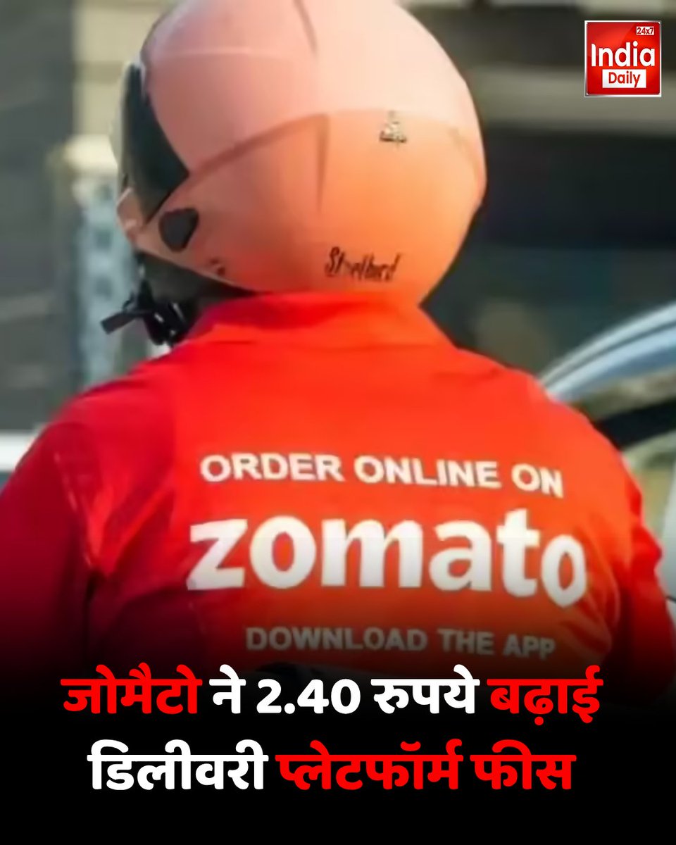 IndiaDaily_24X7's tweet image. Zomato ने प्रति ऑर्डर प्लेटफॉर्म शुल्क बढ़ाकर 14.90 रुपये कर दिया है. बढ़ती लागत, प्रतिस्पर्धा और ईंधन कीमतों के बीच यह फैसला ग्राहकों के बिल पर सीधा असर डालेगा.

#zomato #fooddelivery #platformfee #pricehike #inflation #fuelprices #startupindia #marketupdate #indiadaily