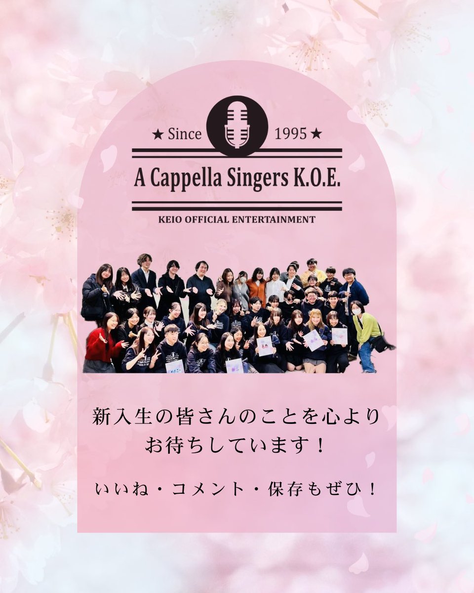 welcome_koe's tweet photo. 🎶駅地下ライブ開催のお知らせ🎶
日時：3月26日（木） 16:30~18:00
場所：湘南台駅地下広場

K.O.E.の実力派バンドが勢揃い！人気の楽曲をアカペラで披露します
新入生の皆さんは入学前ガイダンスの後にふらっと聴きに来てくださいね🫶

#アカペラ #sfc26 #春からsfc #春から慶應 #慶應春新歓2026 https://t.co/sk2fYjcdj0