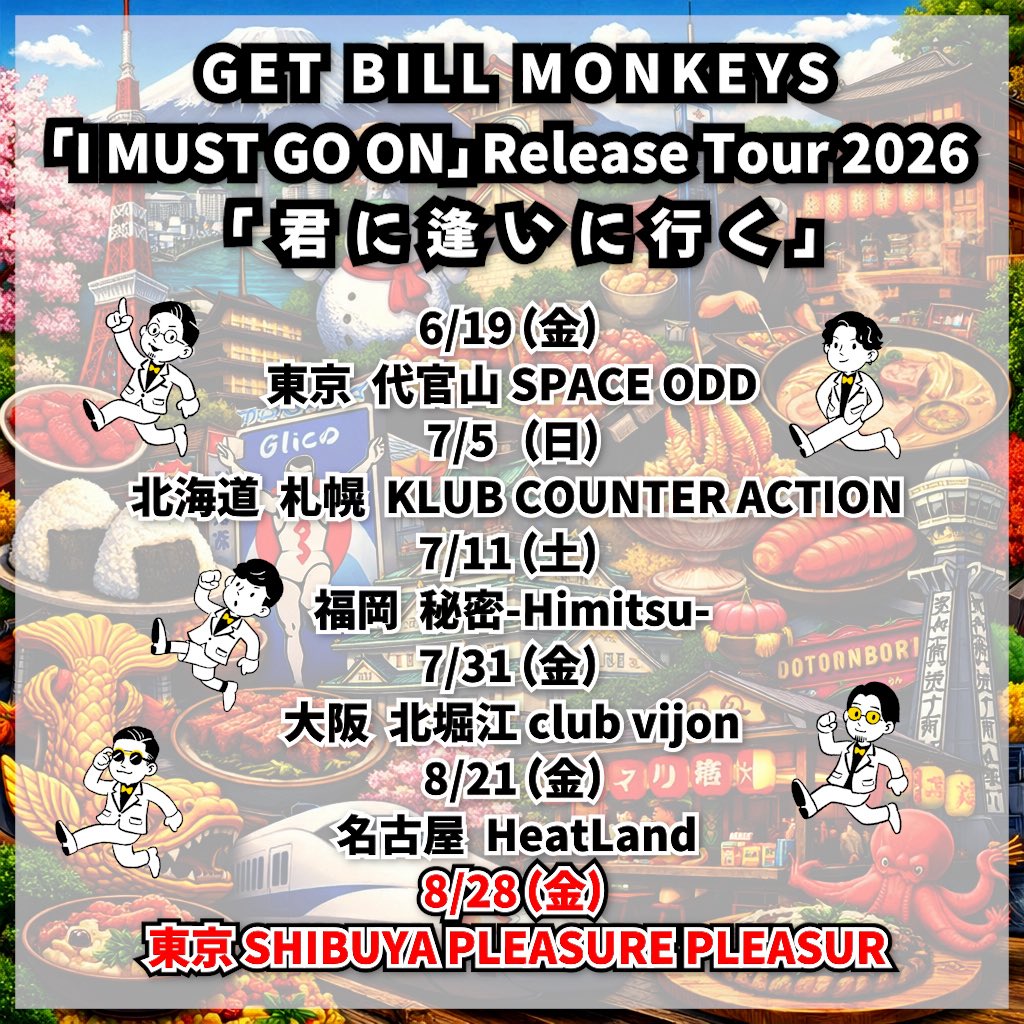 GET BILL MONKEYS 2026.4.10 DVDリリースパーティワンマン‼️ tweet media