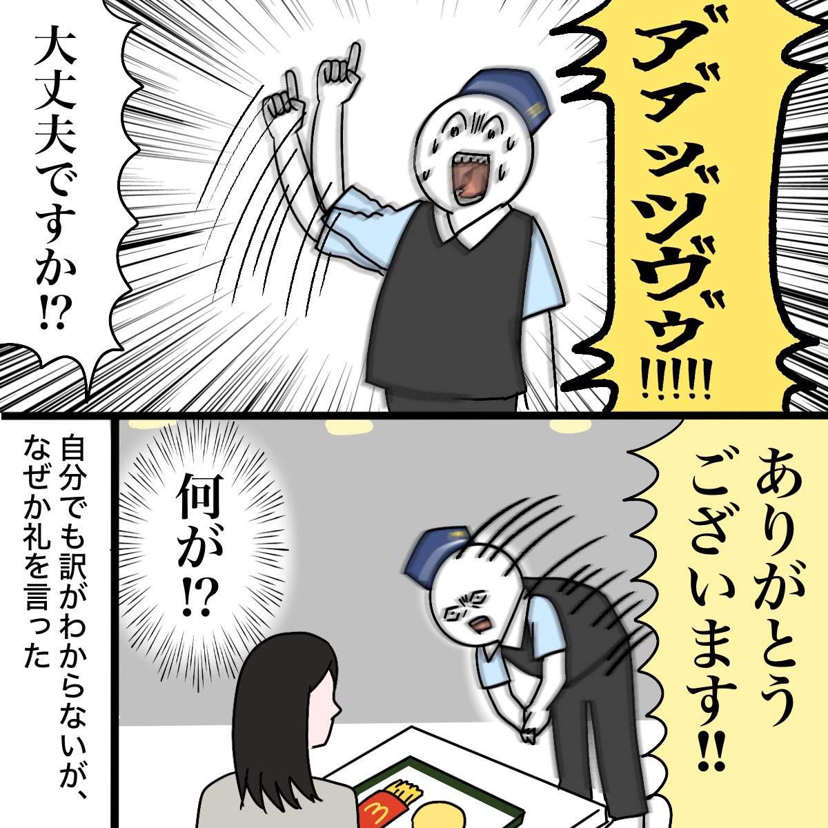 おもちの日常漫画 tweet media