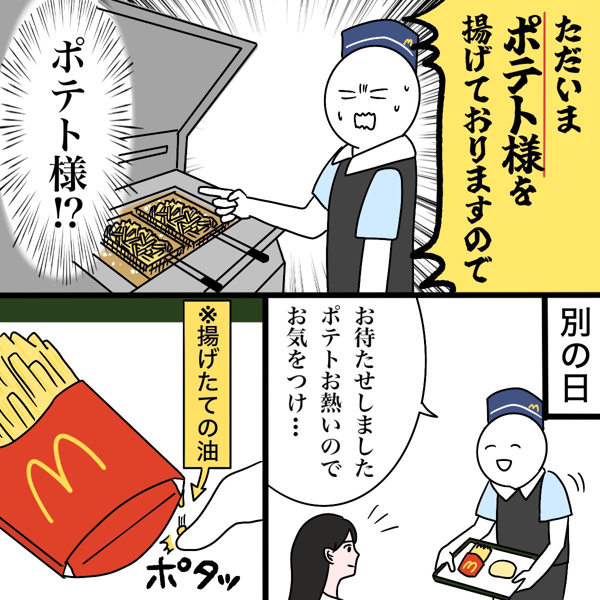 おもちの日常漫画 tweet media