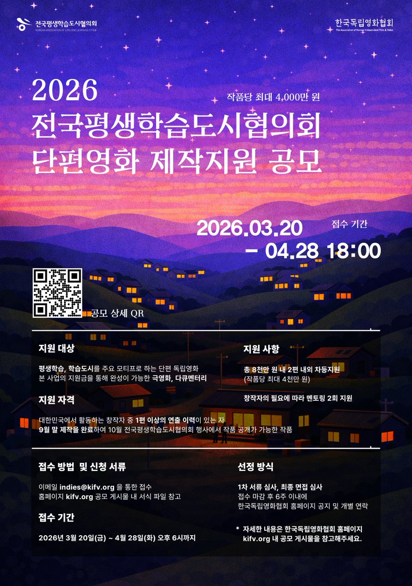 한국독립영화협회 tweet media