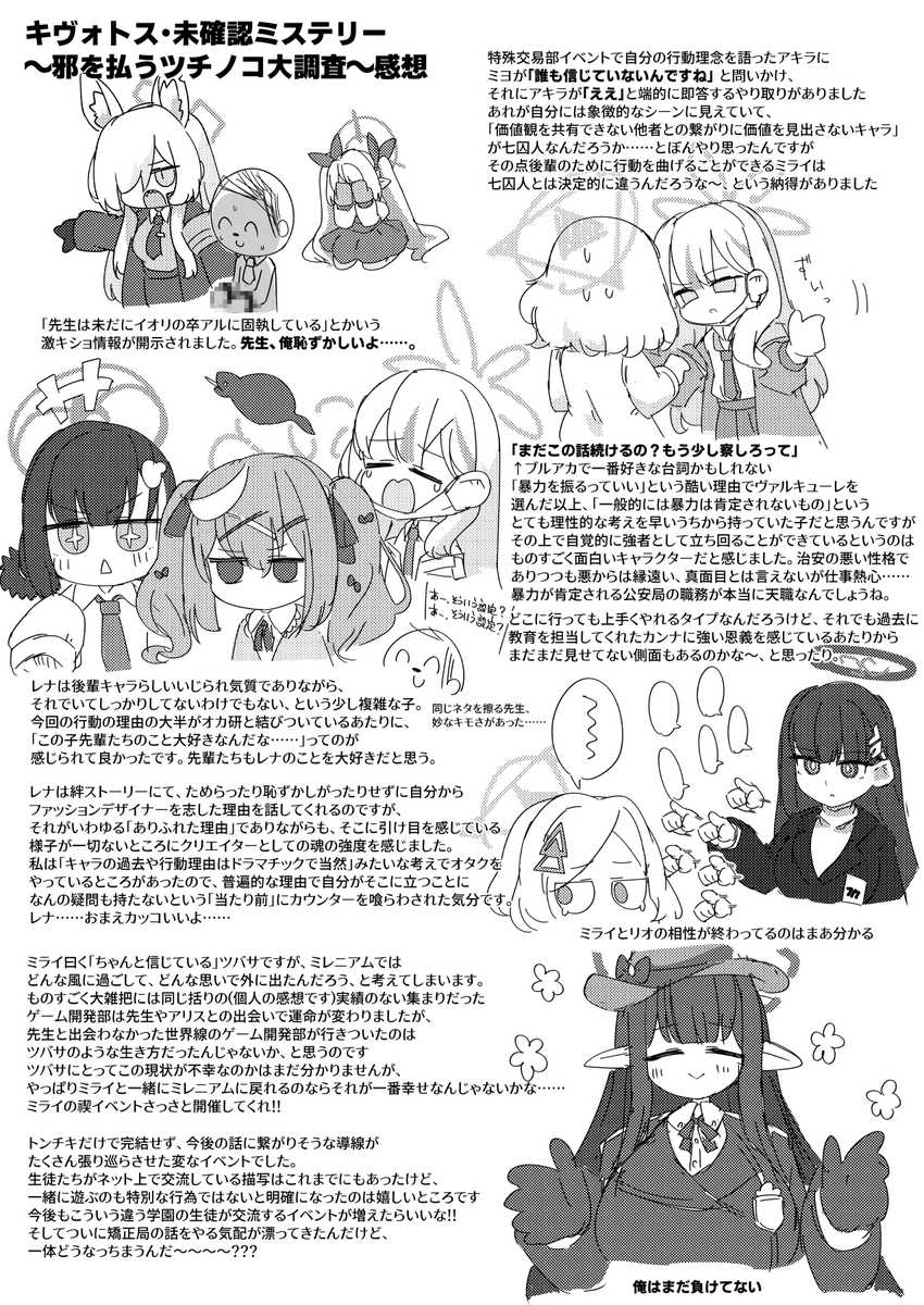 あだしの@skeb募集中 tweet media