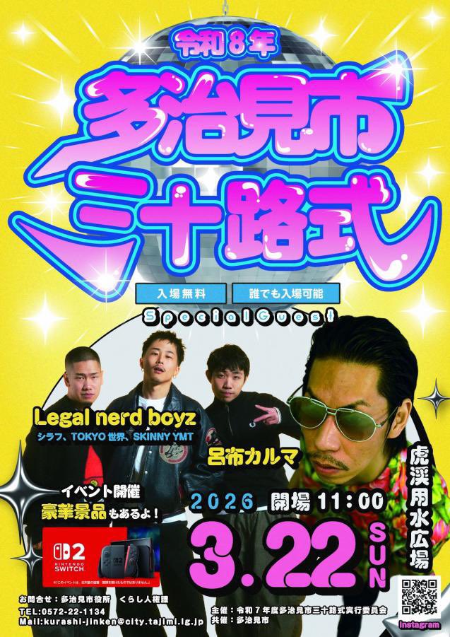 呂布カルマ tweet media