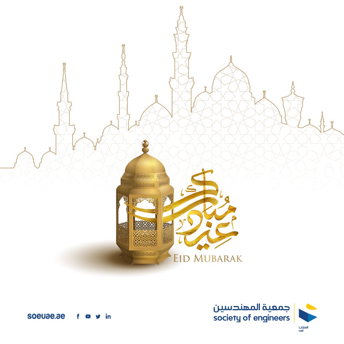 SOE جمعية المهندسين tweet media