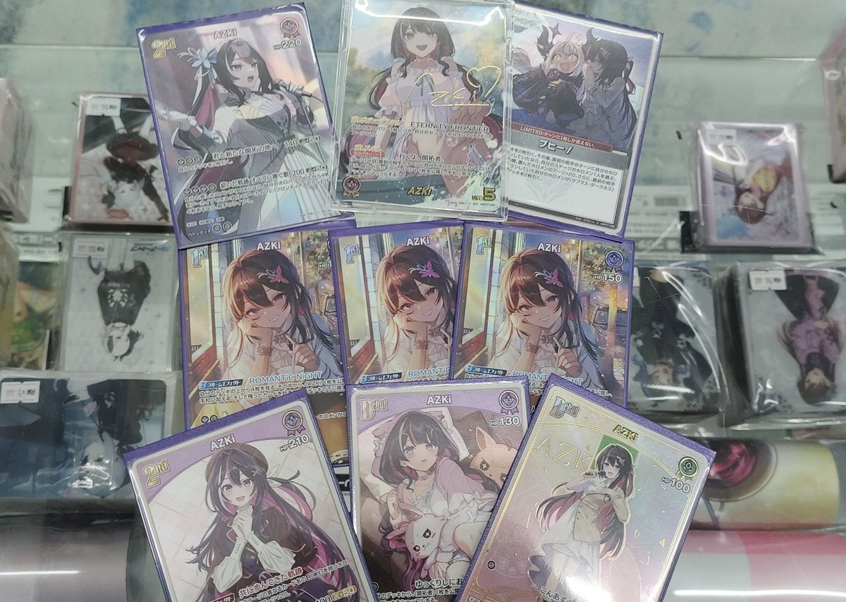 自己の推，
自己開，