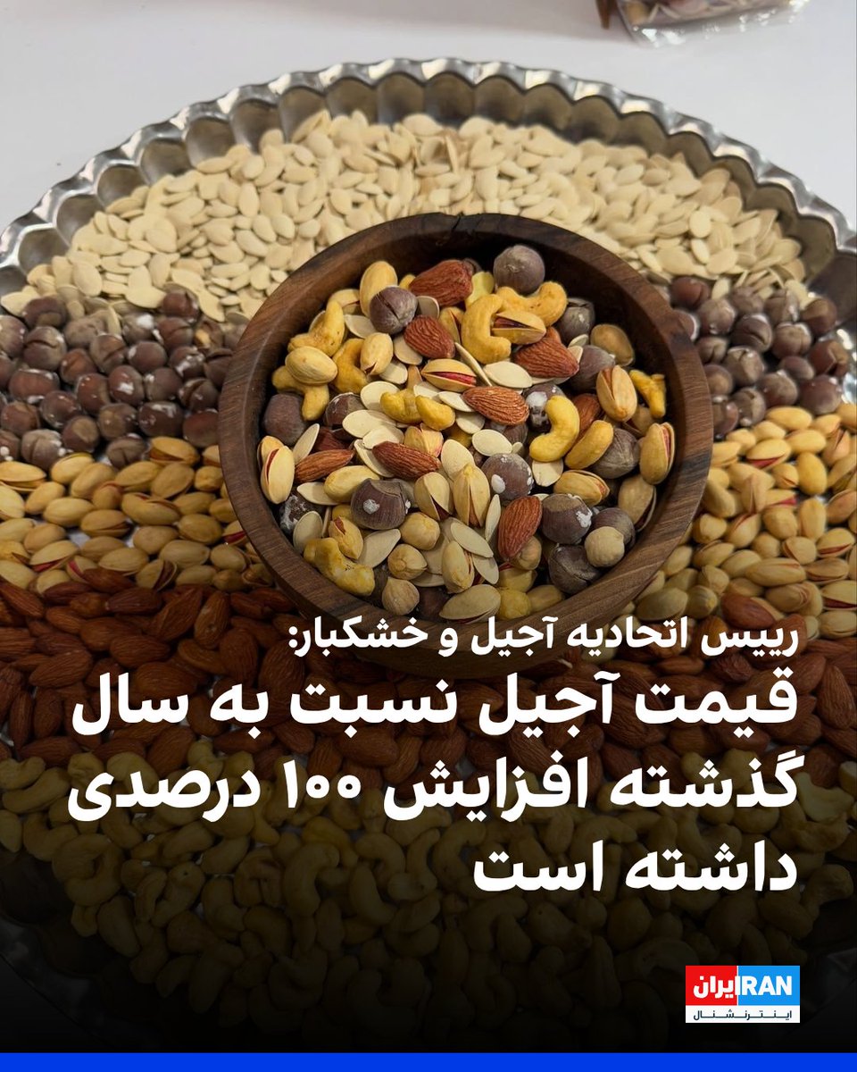 ايران اينترنشنال tweet media