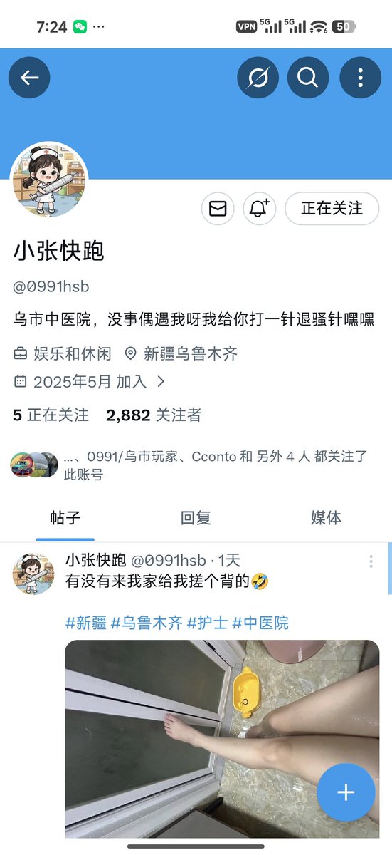 0991的憨批 tweet media