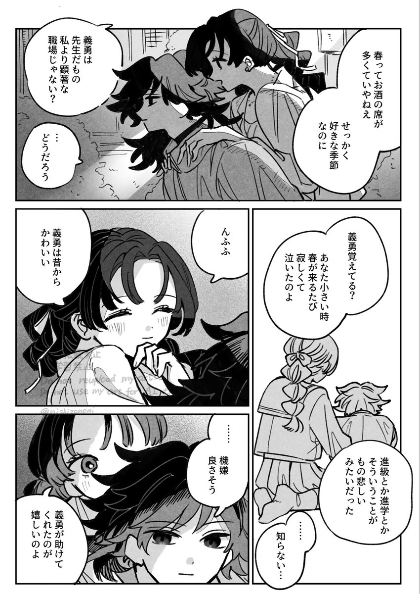 西園 tweet media