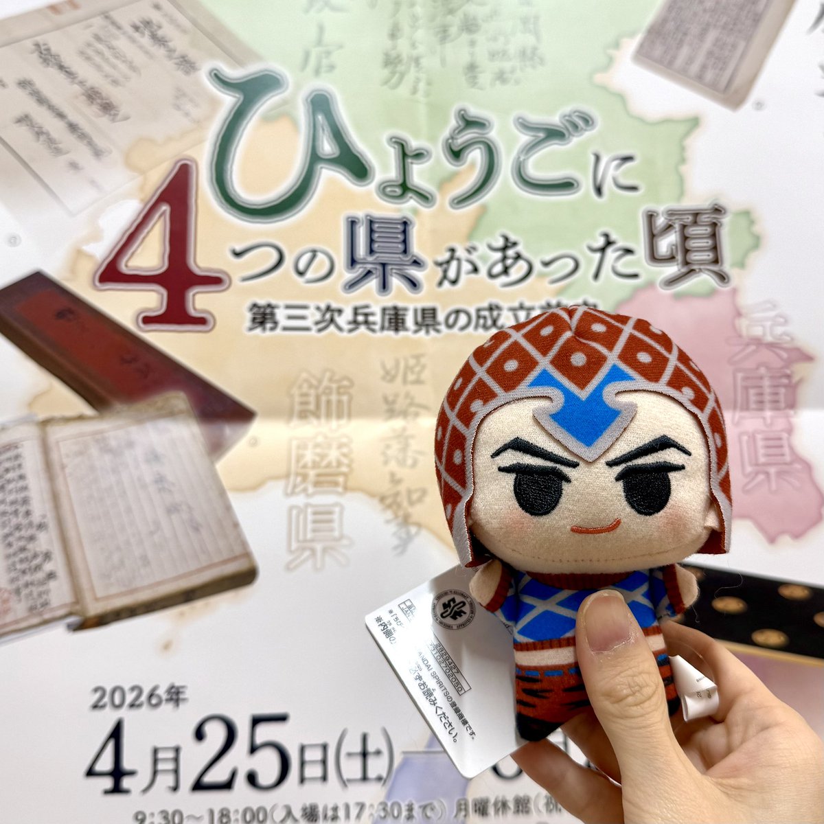 ソルンパス tweet media