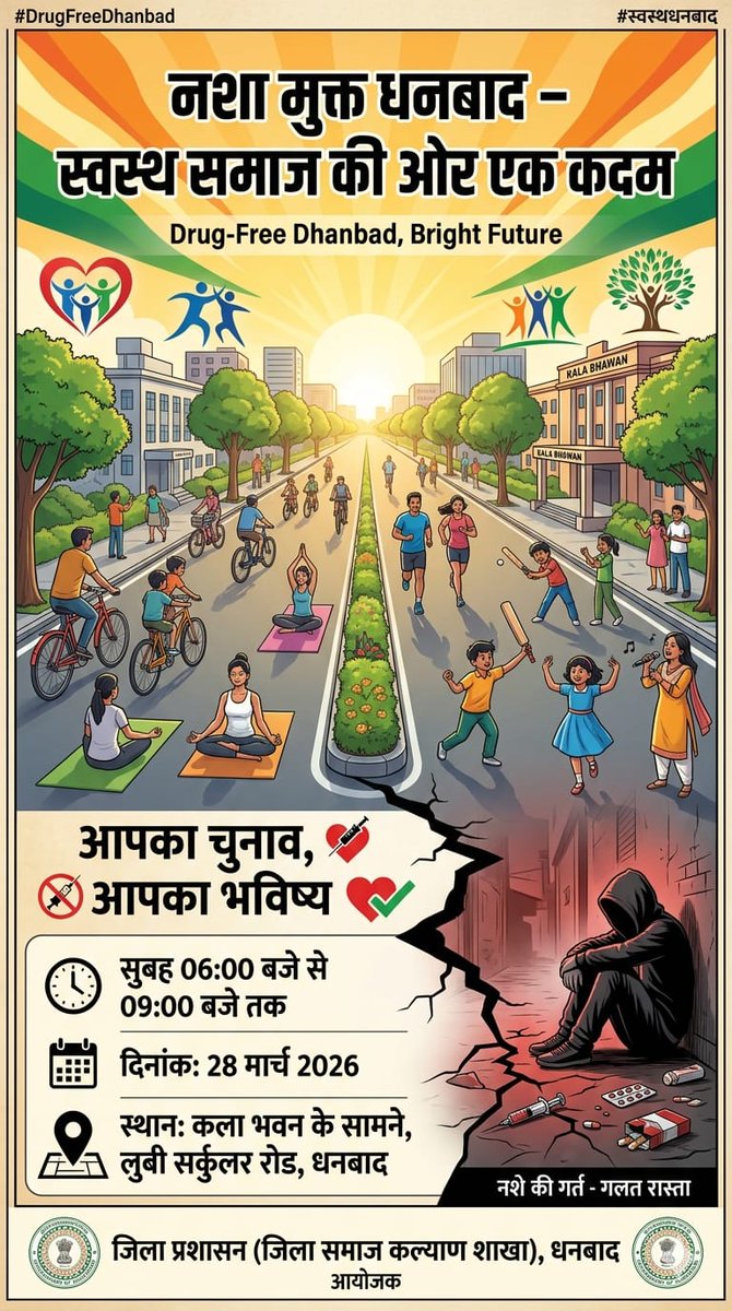 IPRD, Dhanbad tweet media