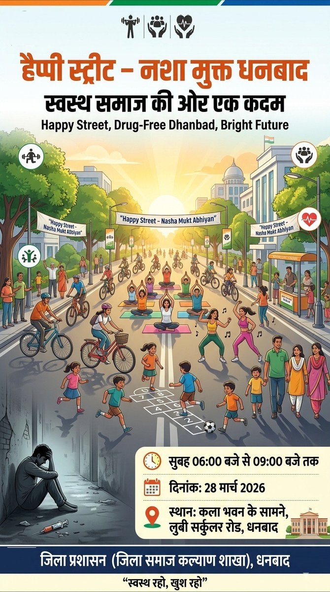 IPRD, Dhanbad tweet media