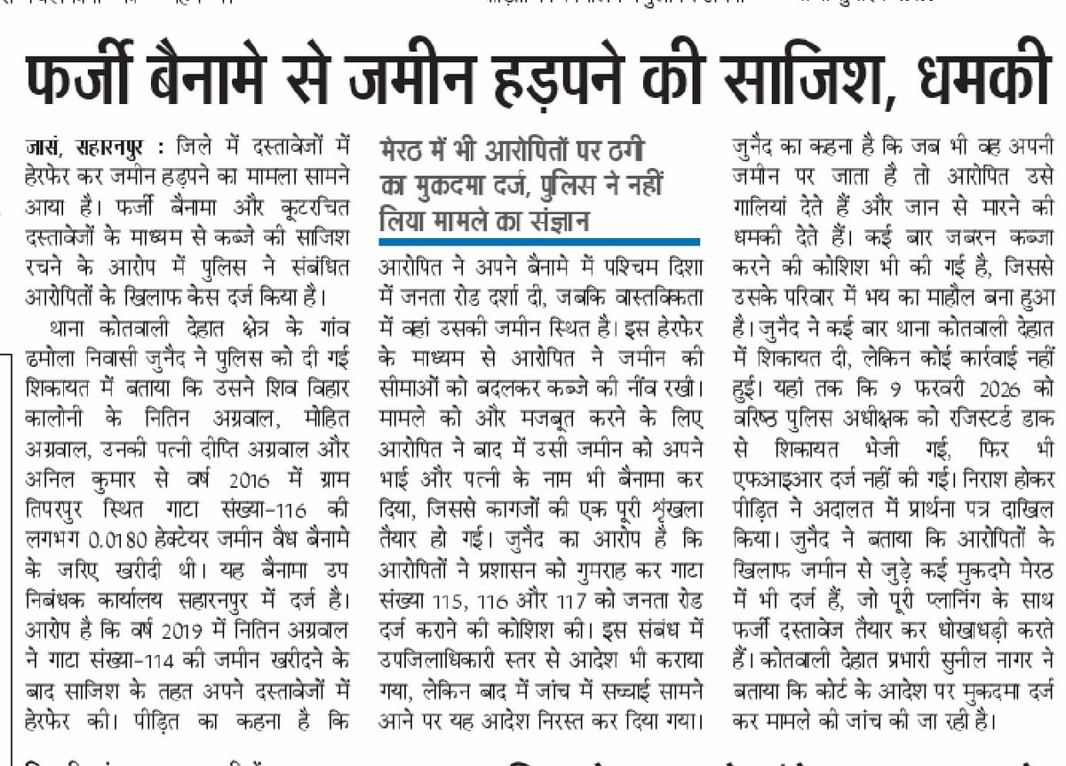 1Rohitkaushik's tweet photo. @myogioffice @Uppolice @DIGRANGESAHARAN ऐसे आपराधिक प्रवर्ती और फर्जी बैनामा क़े सहारे लोगो कि जमीन हड़पने वाले गिरोह क़े सरगना को @saharanpurpol द्वारा पुलिस सुरक्षा दिया जाना अपने आप मे संदेहास्पद है, या अधिकारियो कि मिलीभगत है या  यहाँ भी इसनें कुटरचना कर सुरक्षा ली हुई है? https://t.co/wTyCi4Gy0x