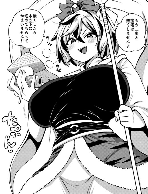 果たして寅丸は宝塔を無くさずにいられるのか!? 