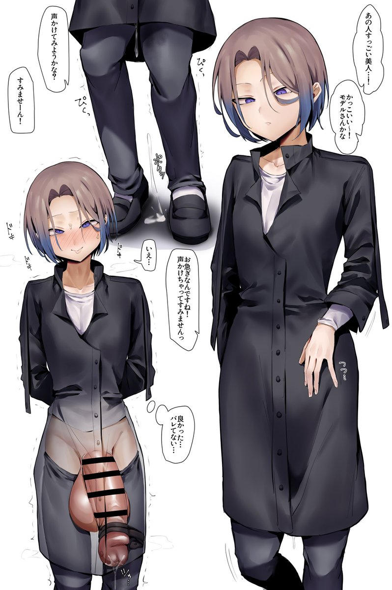 実は露出してる世良くん 