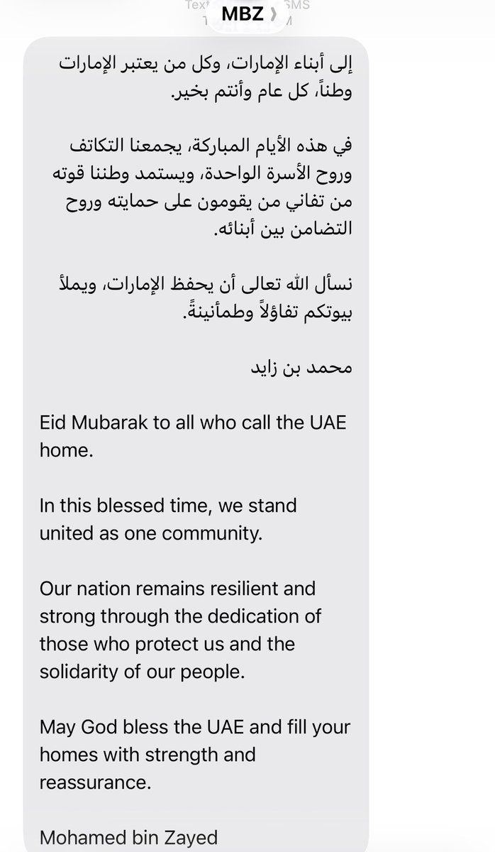 أجمل عيدية في #العيد