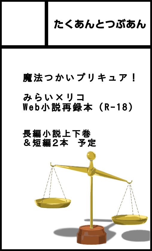 tatotsuryuc0's tweet photo. スペース番号【F15】でした！サークル初参加です！よろしくお願いします！
お品書きは後日ポストします
#レインボーフレーバー34 https://t.co/L4eKSsHwUn