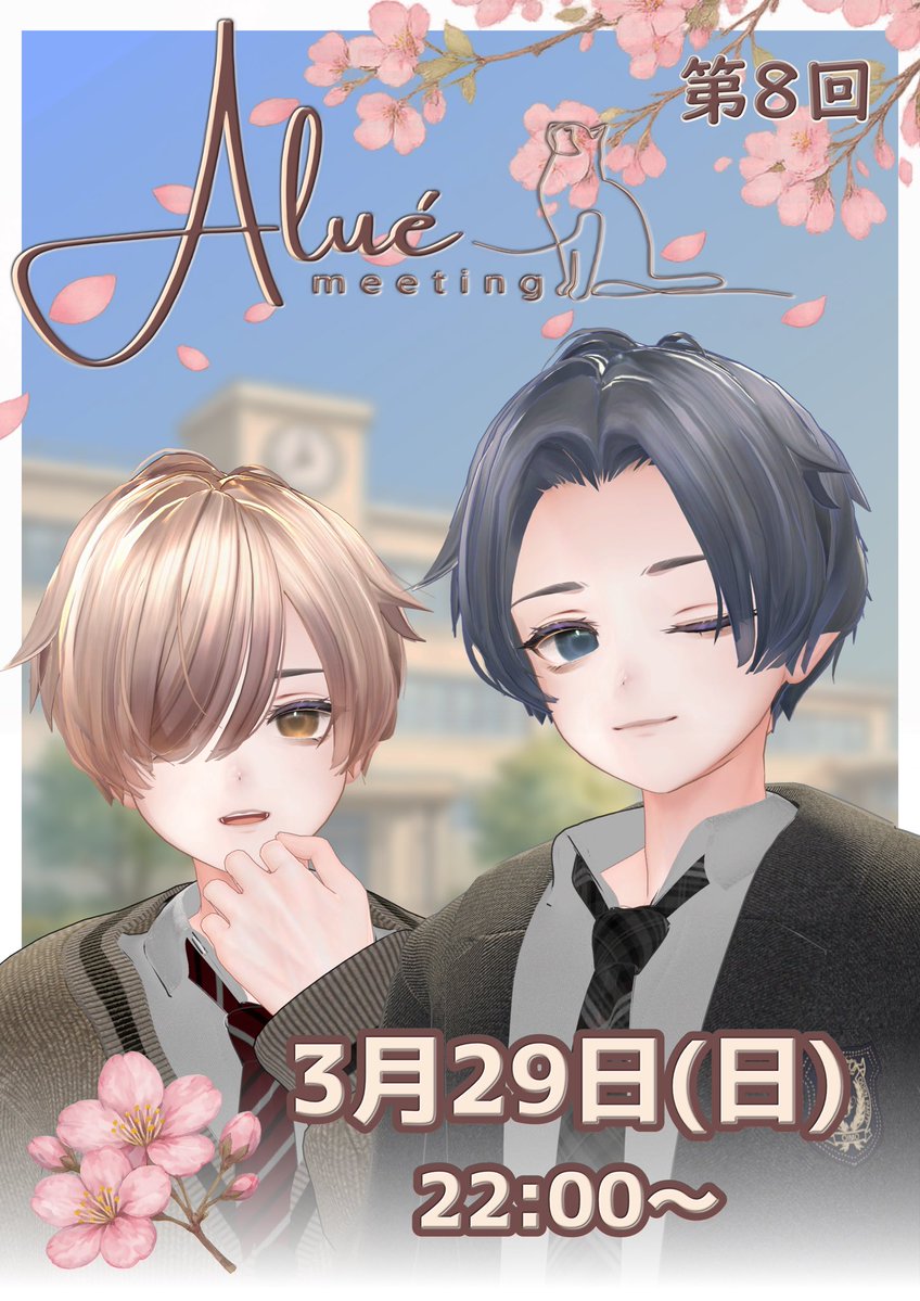 Alué_meeting tweet media