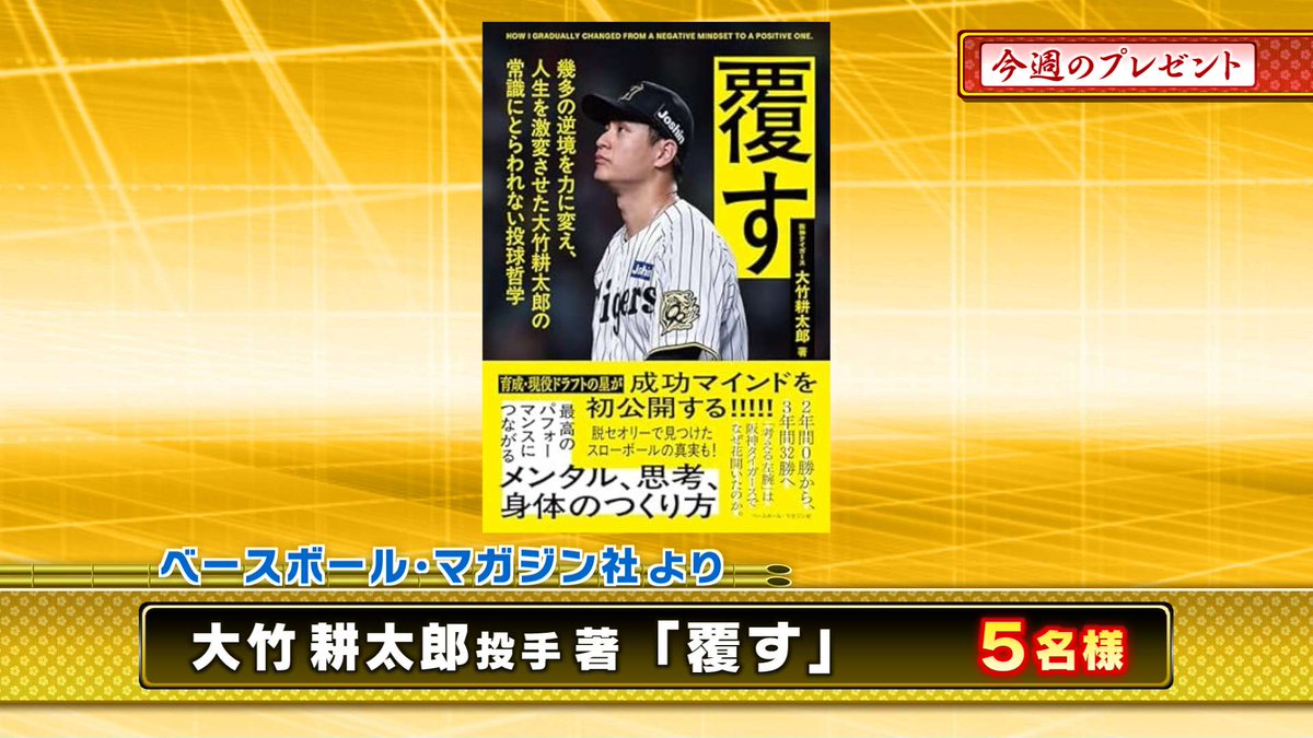 熱血!タイガース党🐯&阪神戦完全中継⚾サンテレビボックス席 tweet media