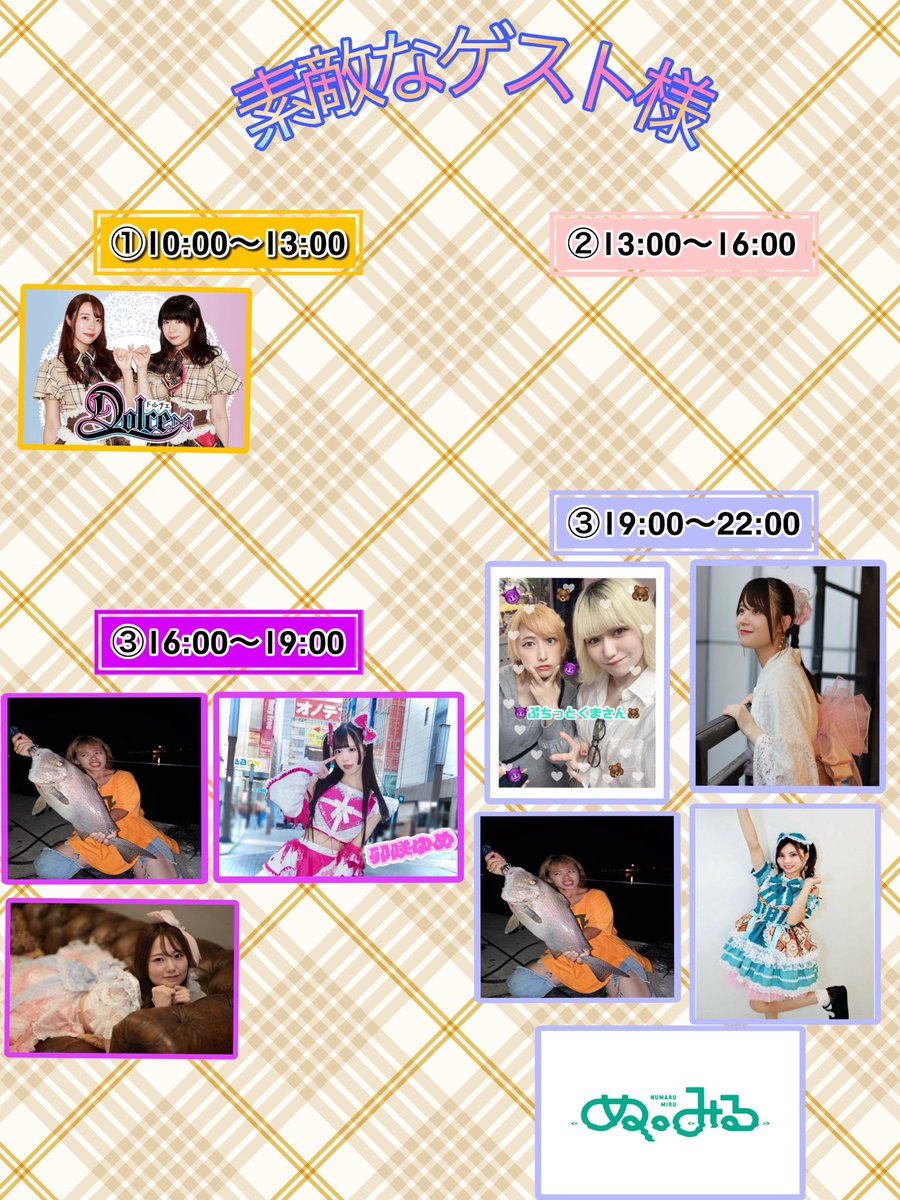 ずんだ茜 a.k.a高宮茜🫛3/29名古屋単独🍤5/16-17仙台ずんフェス🫛9/5仙台単独 tweet media