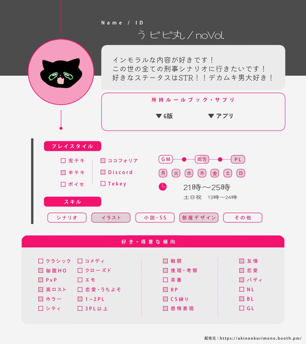 うピピ丸 tweet media