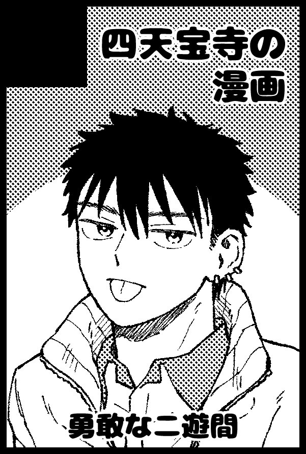 5月の全国出る予定です🎾