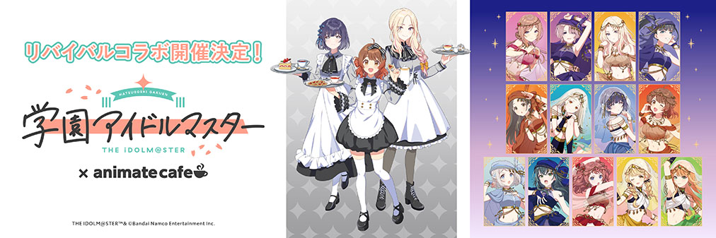 アニメイトカフェ総合 tweet media