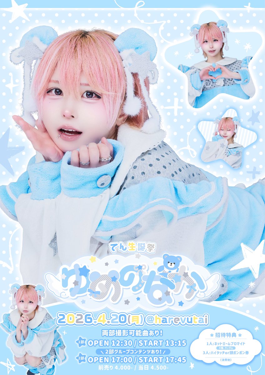 Poltergeist (@ptgs_official) / Posts / X