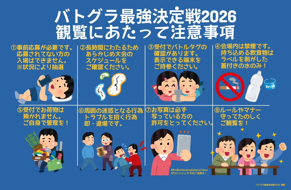 バトグラ最強決定戦◇アカウント移行しました tweet media