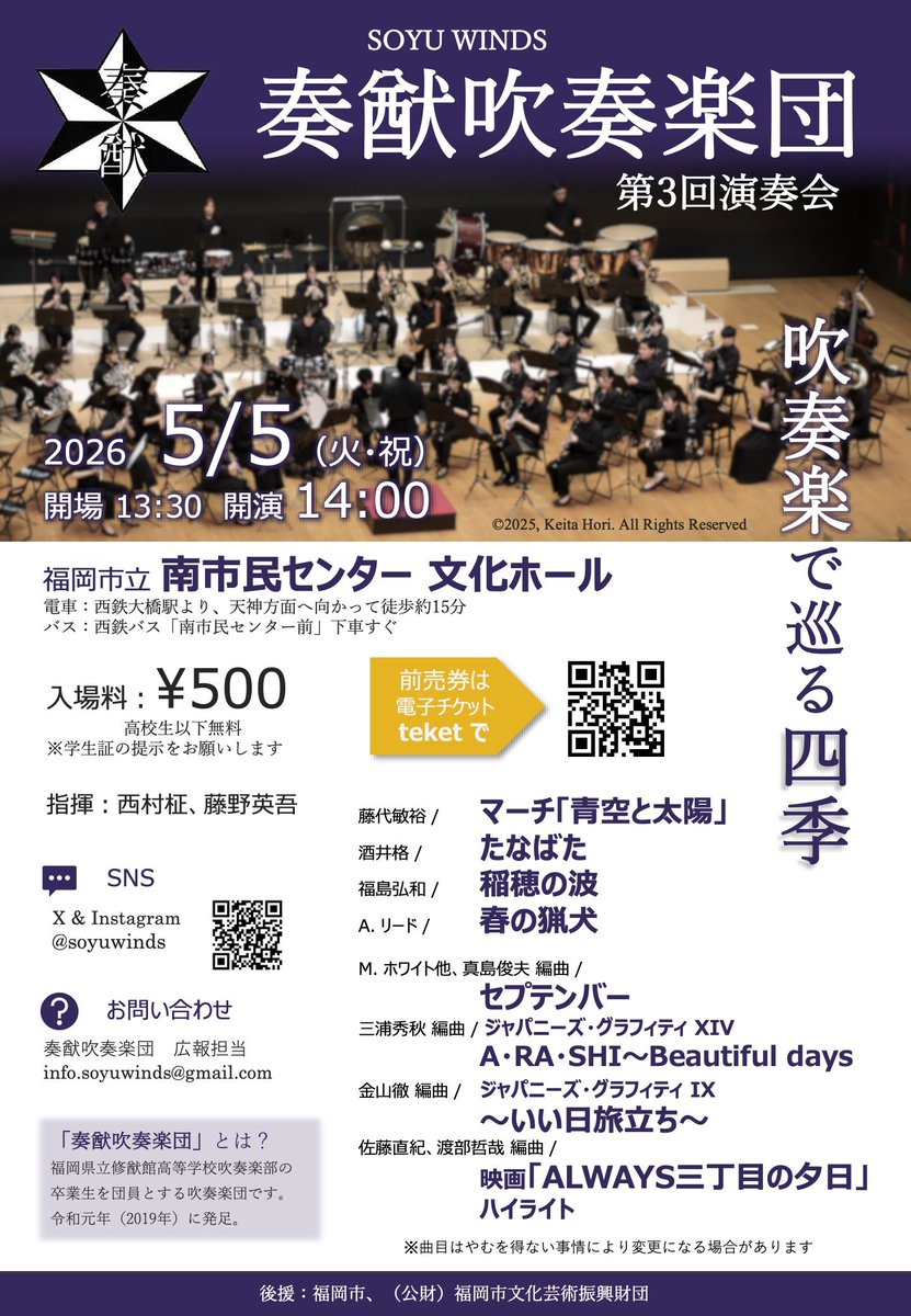soyuwinds's tweet photo. 練習報告📣

昨日は5月5日の演奏会に向けた練習をおこないました🎵
福岡帰省ついでの参加者もいたようです！

【電子teket】
https://t.co/pfKbtYXK9D

#奏猷　#吹奏楽 https://t.co/TT8RaCdP2m