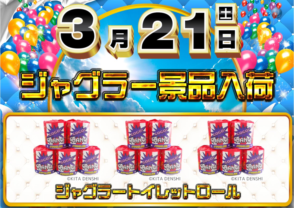 ダイナム石川福久店～Since. 2010. 04.16～ tweet media