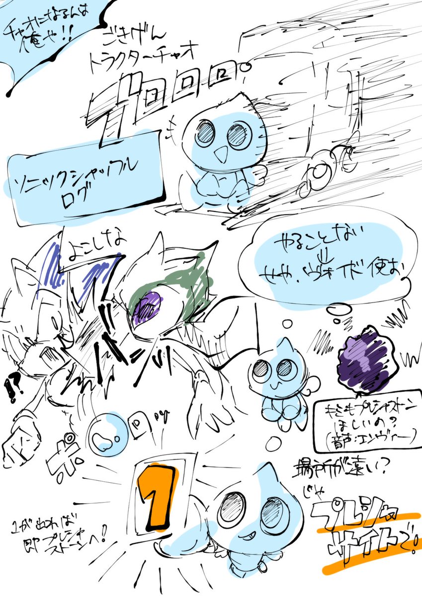 令和にソニックシャフルを遊ぶ楽しさ 赤ちゃん勝たせる気持ちよさ 