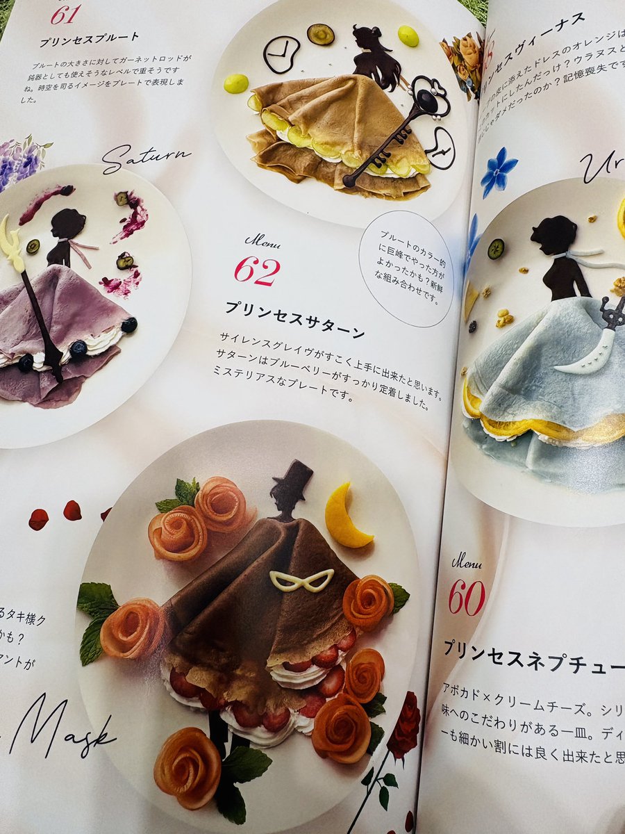 はなこ🌙おうちでセーラームーンカフェ🍰 tweet media