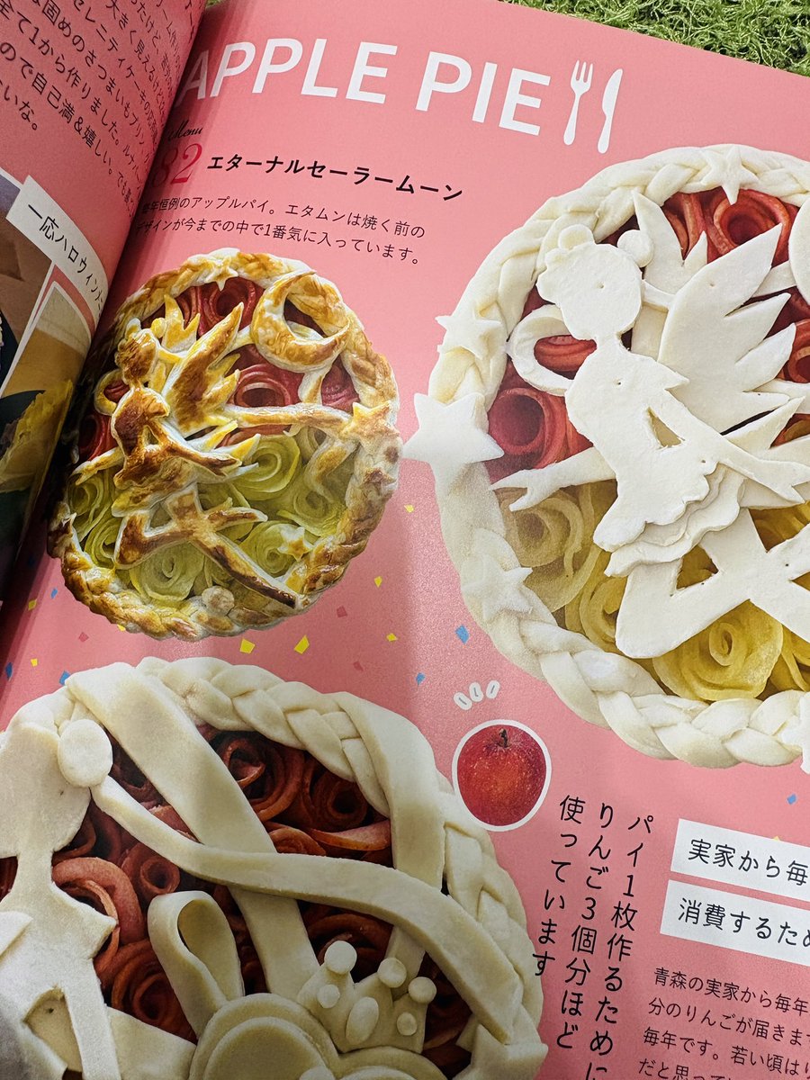 はなこ🌙おうちでセーラームーンカフェ🍰 tweet media