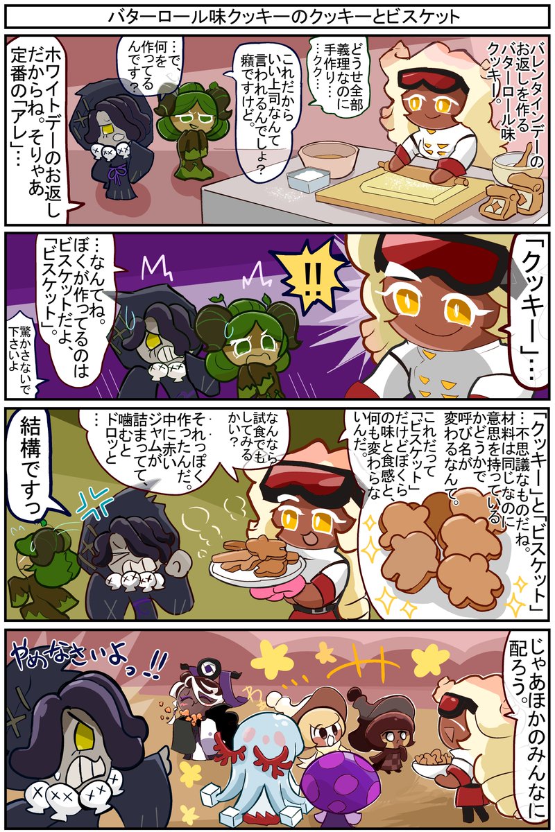 やきそ tweet media