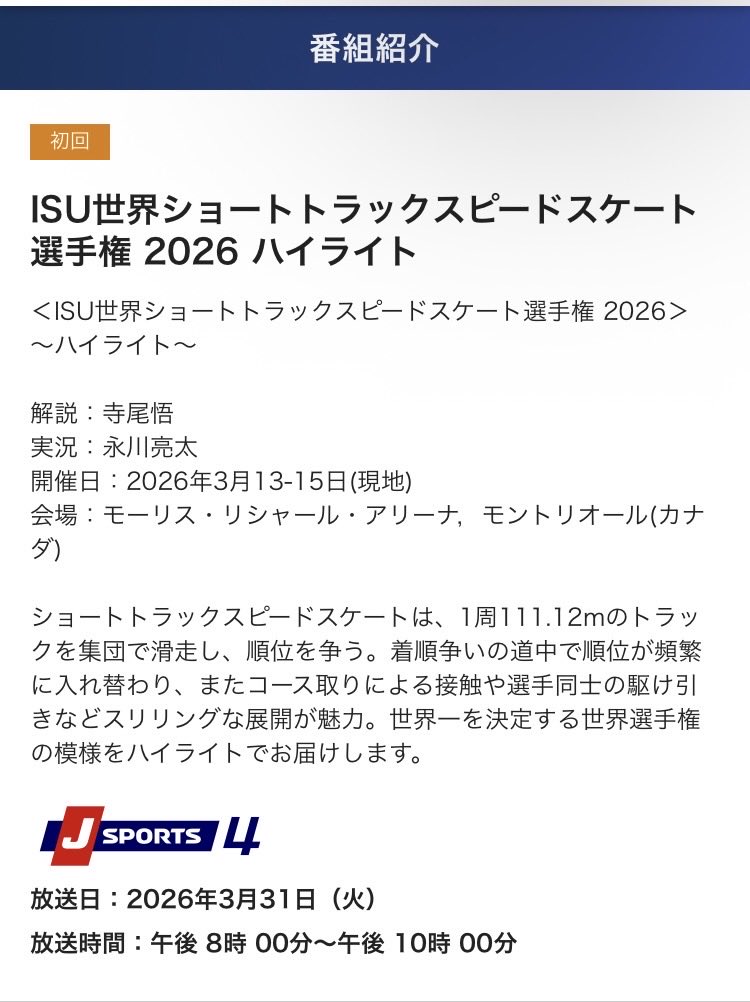 永川 亮太 tweet media