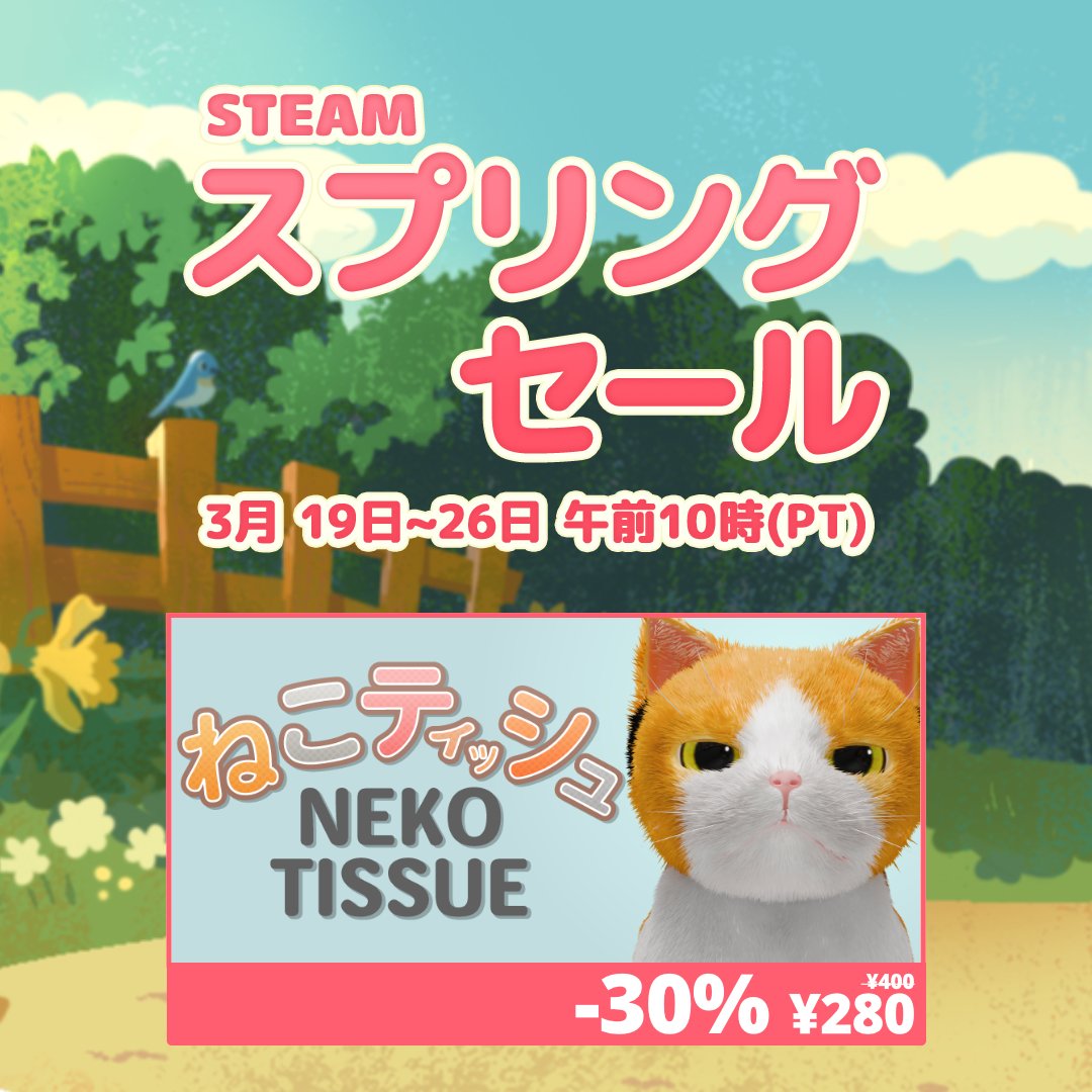 KibidangoStudio's tweet photo. 『ねこティッシュ』30%OFF！
Steamスプリングセール参加中です！
https://t.co/IJckJu2ung 
#SteamSpringSale #Steam https://t.co/szSylmkBBz