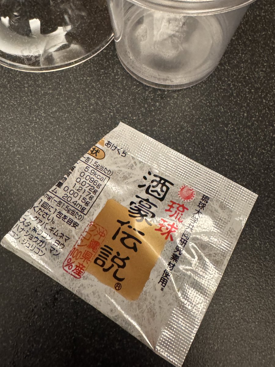 これ飲めば、明日の朝が違うんだと、あいかわさんに言われたので、信じる事にした。

#ゲンロン泥酔部