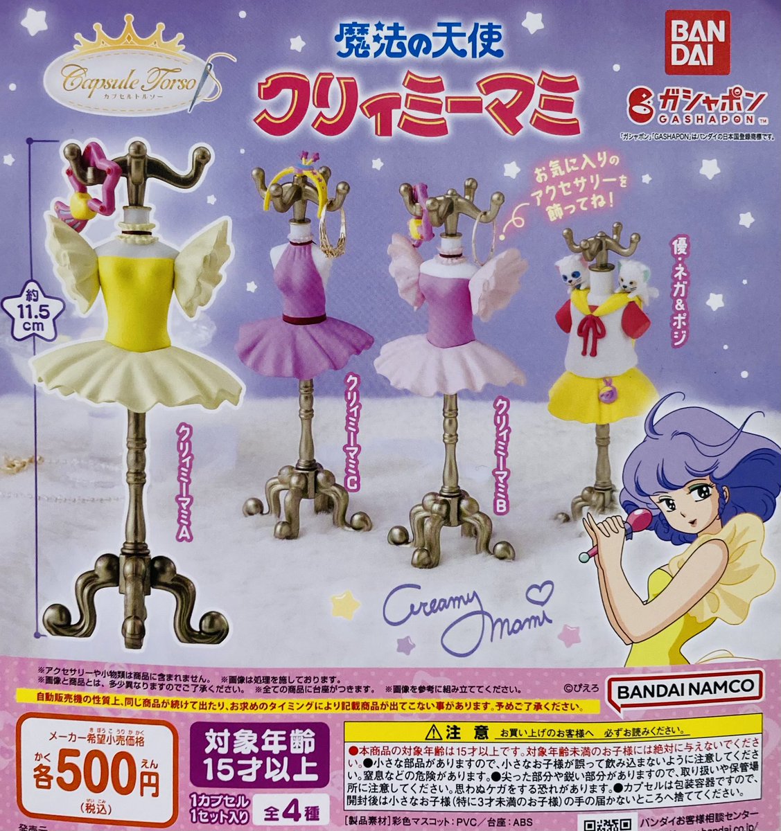 完売情報] ◎ ディズニープリンセス プリンセスのひみつのアイテム