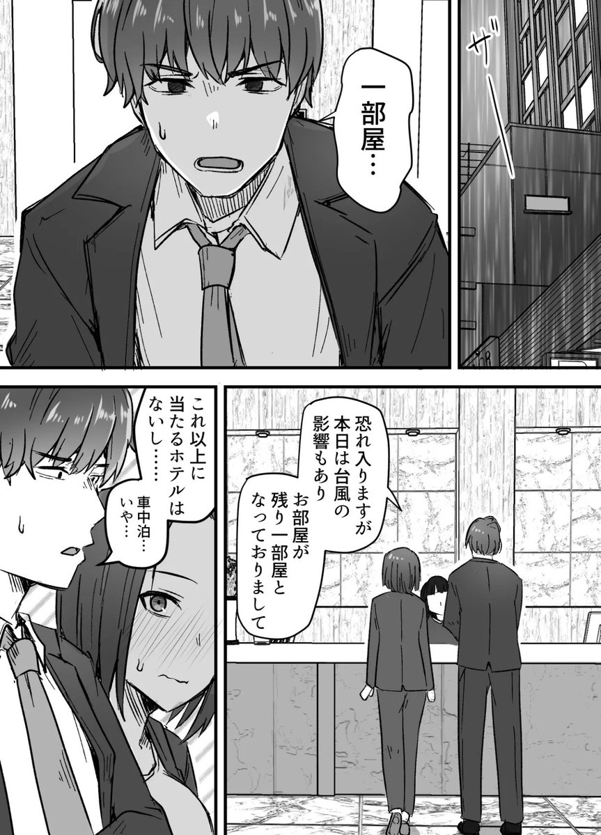 白夜＠web漫画 tweet media