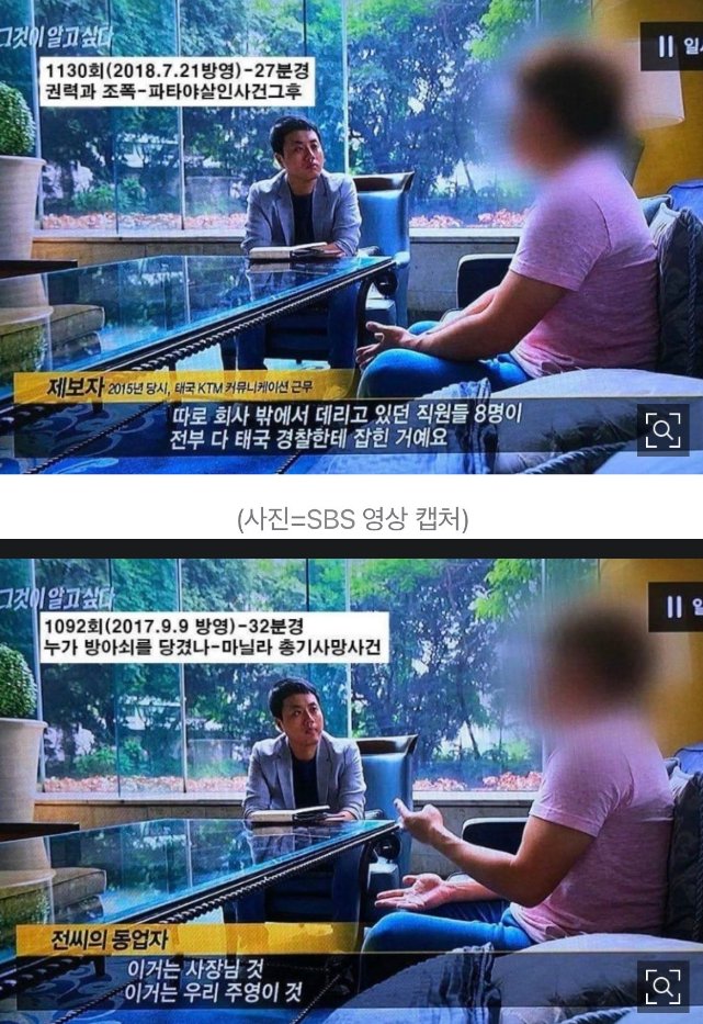 Pruto11_'s tweet photo. 그알이 이재명에게 얼마나 악질이었나.
인터뷰 장면을 자기들 방송 다른 편에서 따와서 조작함ㅋㅋ
아예 다른 편인데 인터뷰는 분홍옷 입은놈 하나임 ㅋㅋㅋ
이게 공중파? https://t.co/XRGHRnh9Z0