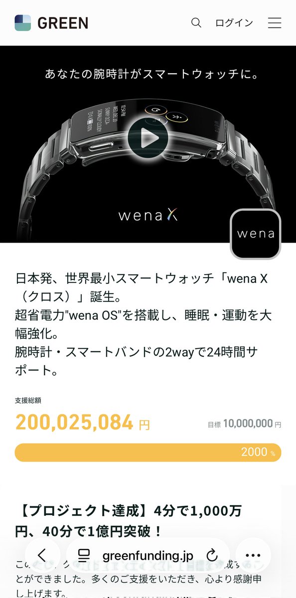 wena japan (CEO對馬) tweet media