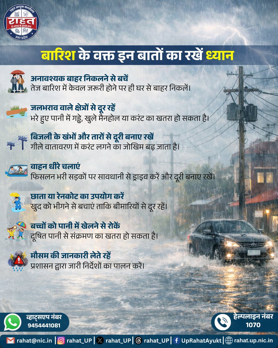 Rahat UP tweet media