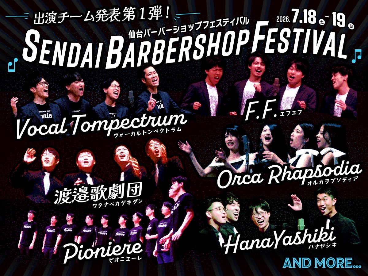 Vocal Tompectrum tweet media