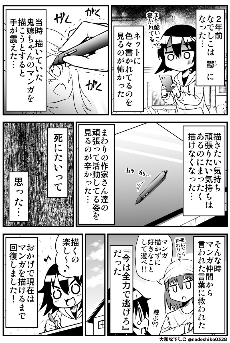 大和なでしこ tweet media