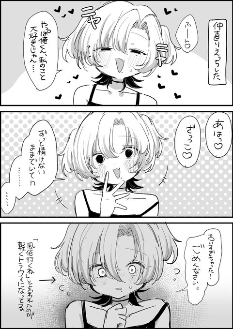 フラッシュバックしちゃうね 