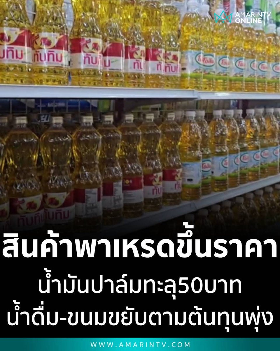 ถือแถน tweet media