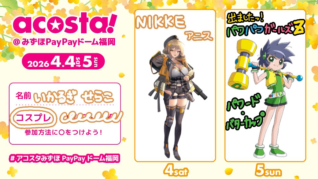 いかるぎ せらこ tweet media