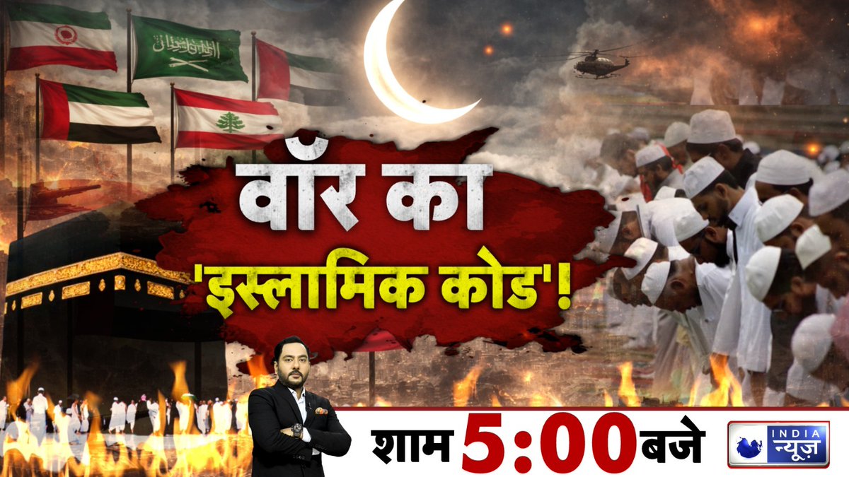 India News tweet media