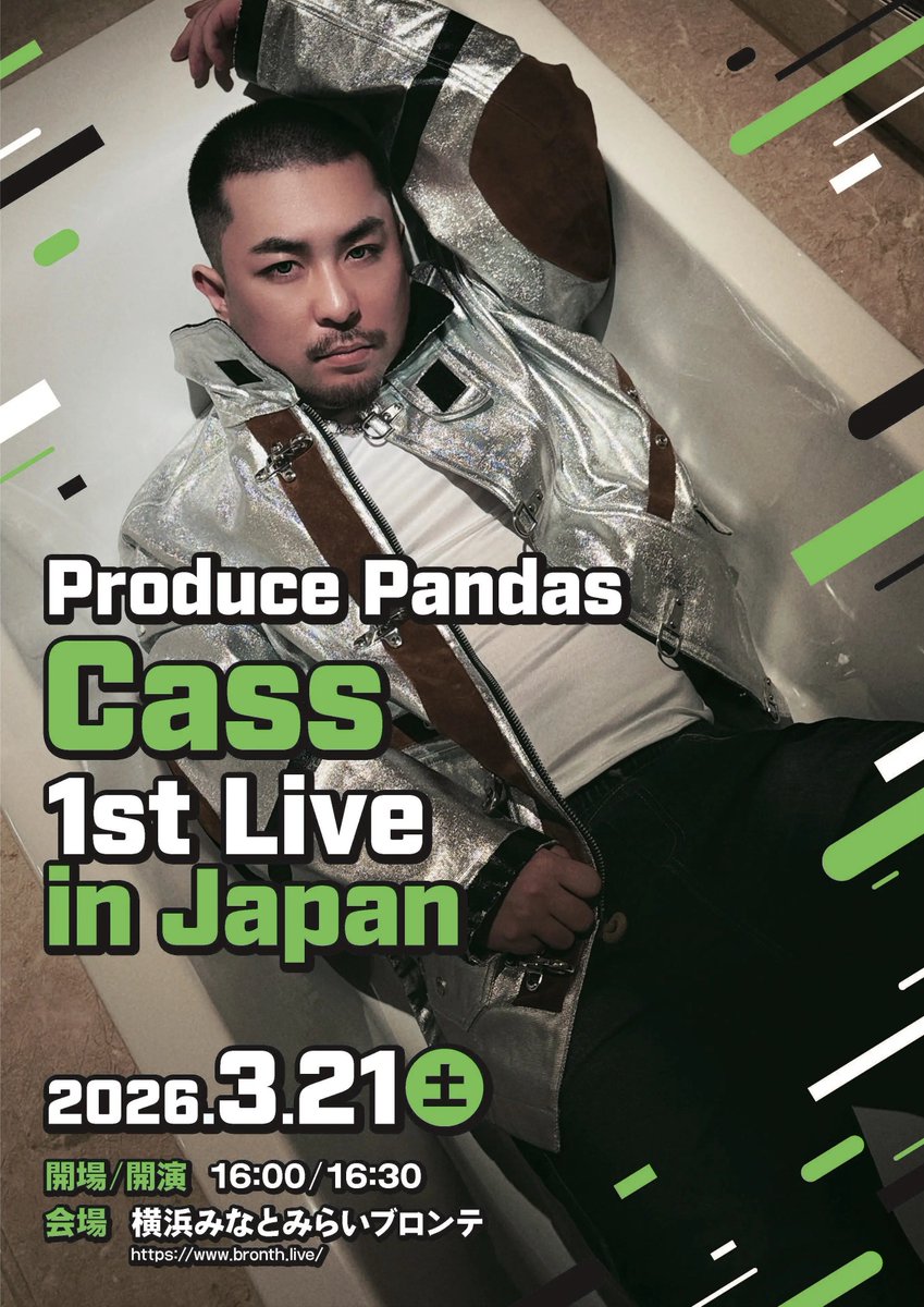 熊猫堂ProducePandas 日本オフィシャルファンクラブ tweet media